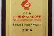 A32014VI(y)100(qing)